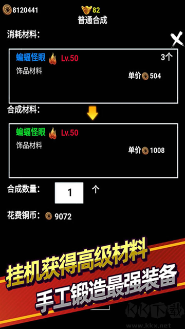 无尽洪荒手游版v10.0.92安卓版
