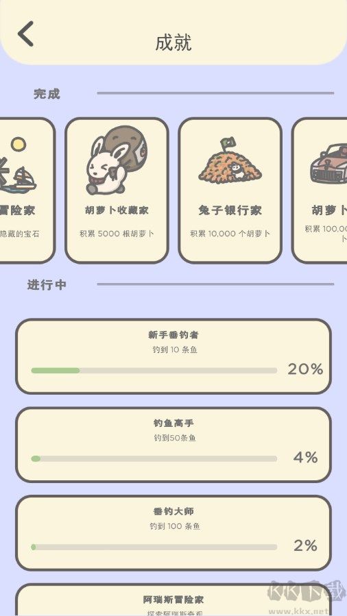 月兔冒险2中文版 v1.0.89安卓版