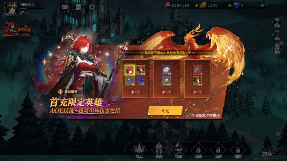 渊环手游