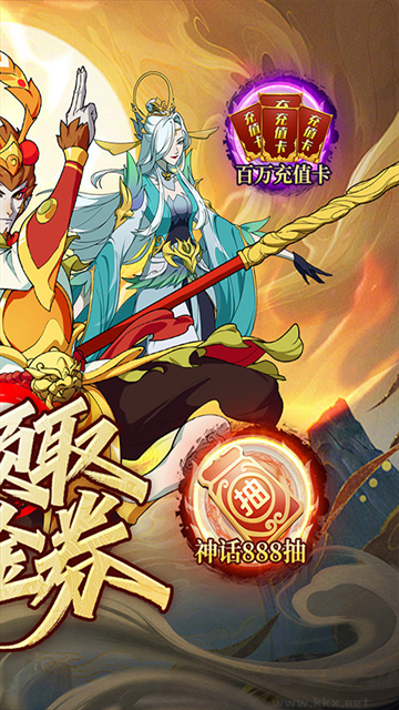 西游风云游戏0.05折版v3.0安卓版