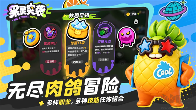 果灵突袭手游版 v1.2.11安卓版