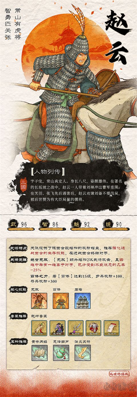 乱世终结战九游版 v1.0.23安卓版