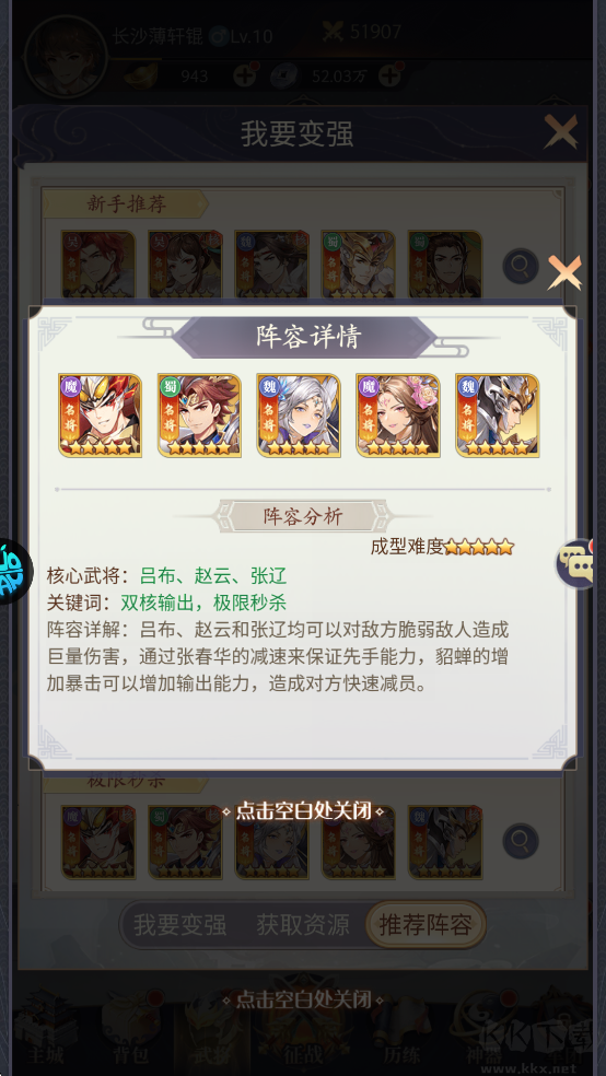 微微三国（0.1折6480免费版）