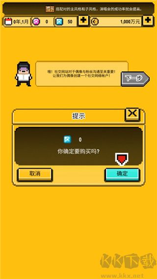 星光创造营游戏折扣版v1.2.51安卓版