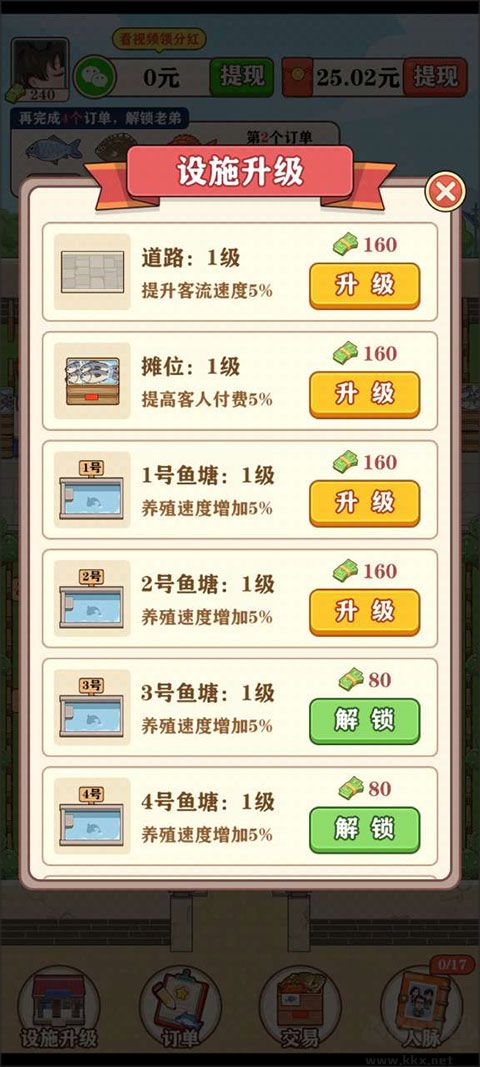 强哥的幸福生活红包版 v1.0.3安卓版