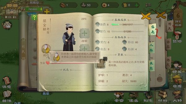 桃源记九游版 v2.0.20安卓版