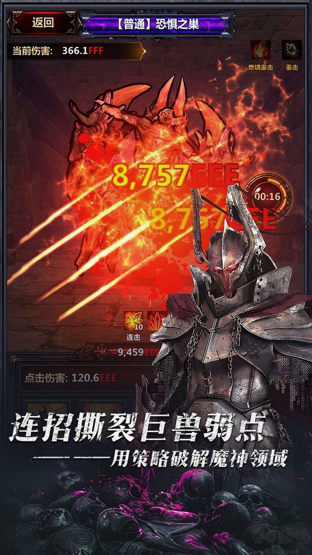 暗黑主宰手游版 v1.0.4安卓版