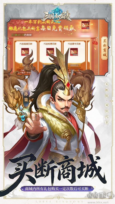 三国如龙传0.05折版 v1.0安卓版