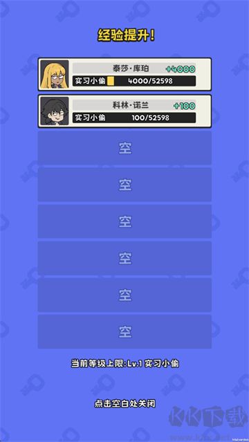 小偷公司手游版v0.2.5安卓版