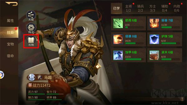 朕的江山2九游版