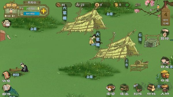 桃源记九游版 v2.0.20安卓版