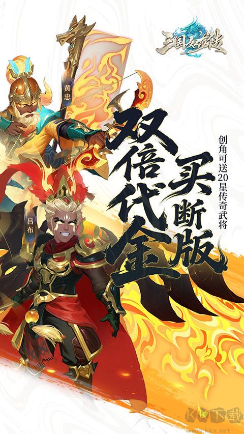 三国如龙传0.05折版 v1.0安卓版