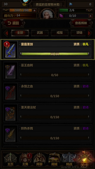 暗黑主宰手机版