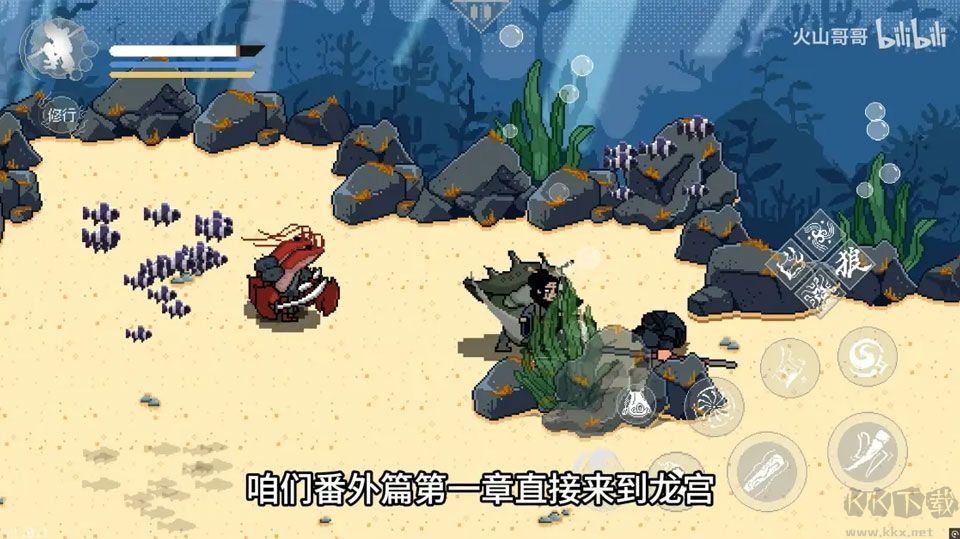 黑神话悟空像素版龙宫篇v1.1安卓版