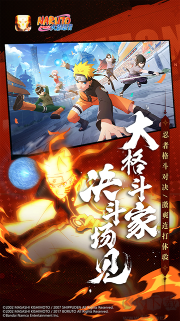火影忍者手游版 v1.79.79.9安卓版