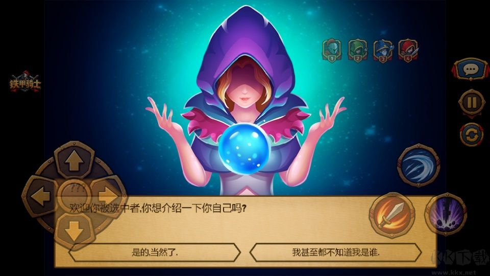 铁甲骑士2无敌版 v1.0安卓版