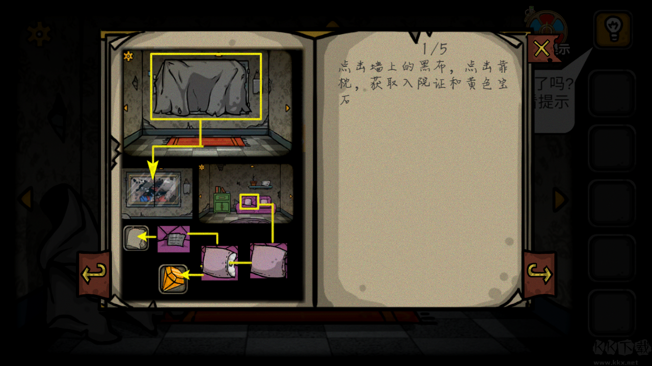 失落园中文版