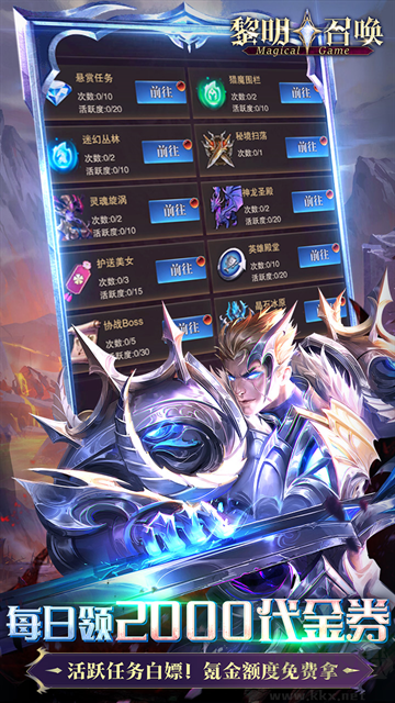 黎明召唤0.05折版v1.0.0安卓版