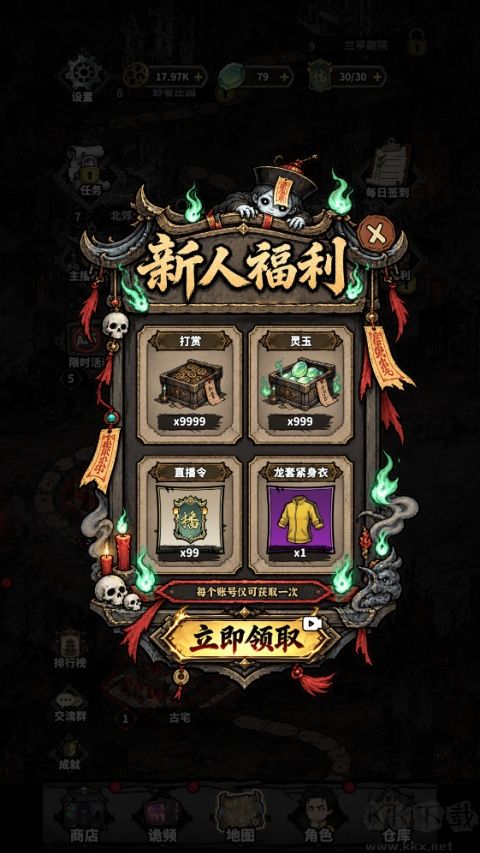 凶宅直播搜打撤手游版v1.1.4安卓版
