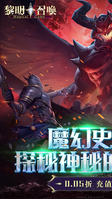 黎明召唤0.05折版v1.0.0安卓版