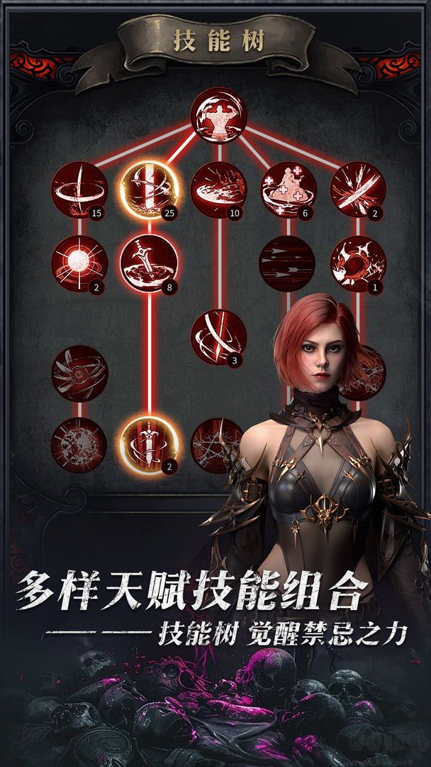 暗黑主宰手游版 v1.0.4安卓版