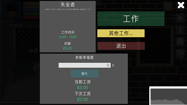生活模拟器