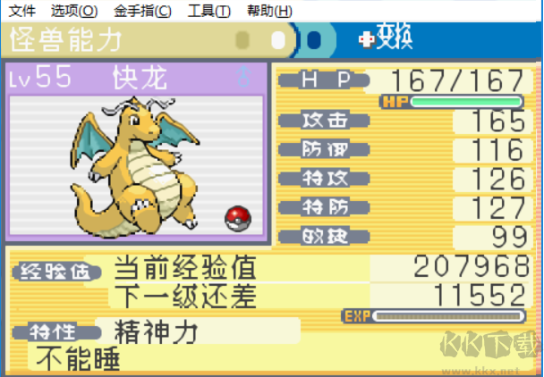 口袋妖怪叶绿版v2.1.2安卓版