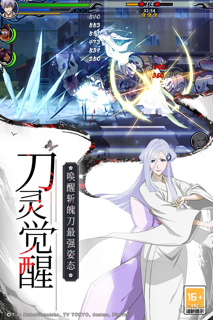 境界死神激斗九游版 v1.38.3安卓版
