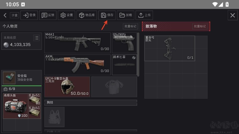 三角洲理包模拟器自制版 v1.0.0安卓版