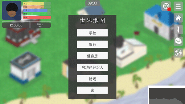 生活模拟器