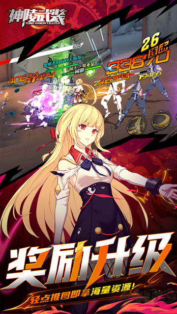 神陵武装游戏0.05折版 v1.1.1安卓版