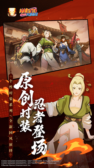 火影忍者手游版 v1.79.79.9安卓版