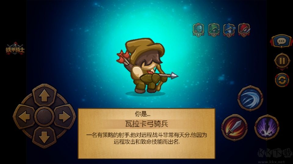 铁甲骑士2无敌版 v1.0安卓版