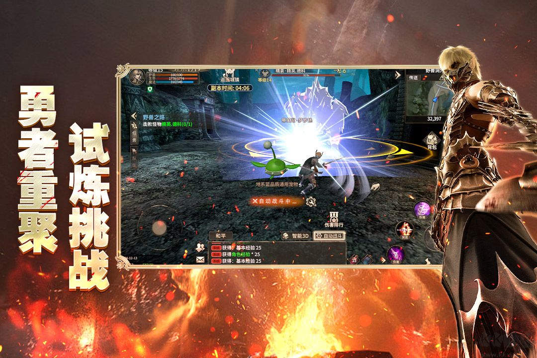 奇迹世界起源手游版v1.0.4安卓版