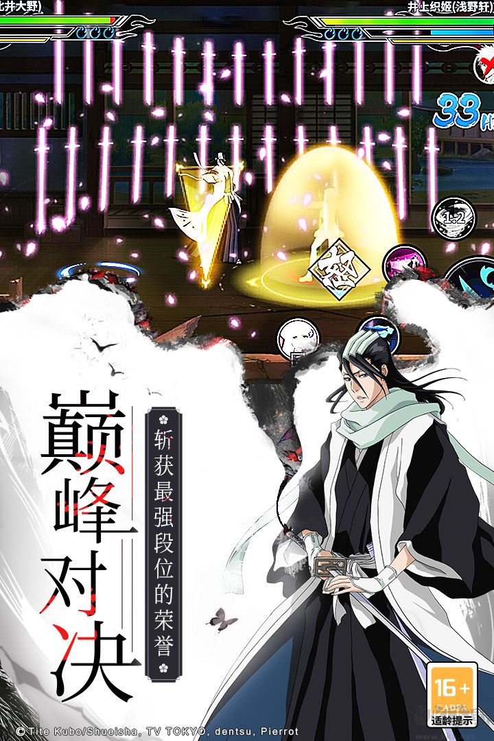境界死神激斗九游版 v1.38.3安卓版
