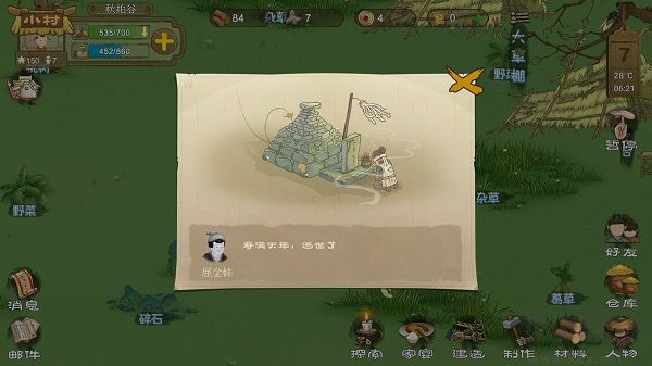 桃源记九游版 v2.0.20安卓版