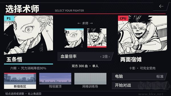 新宿决战雨爱版 v0.9.19安卓版