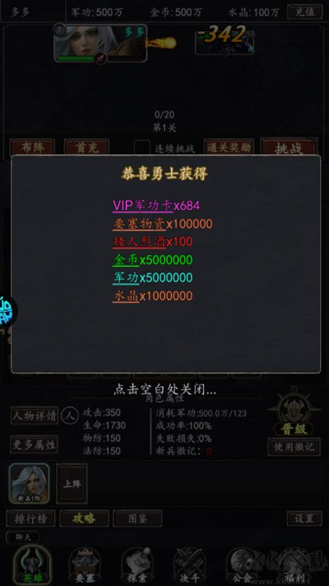 部落崛起