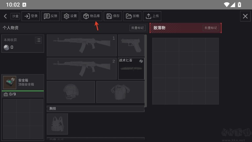 三角洲理包模拟器