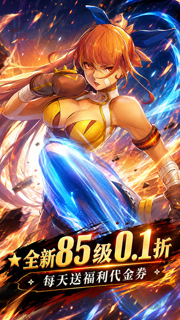 冲锋小勇士福利版 v1.4安卓版