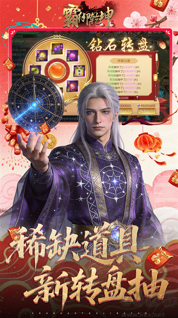 霸御乾坤0.1折版v3.9.3安卓版