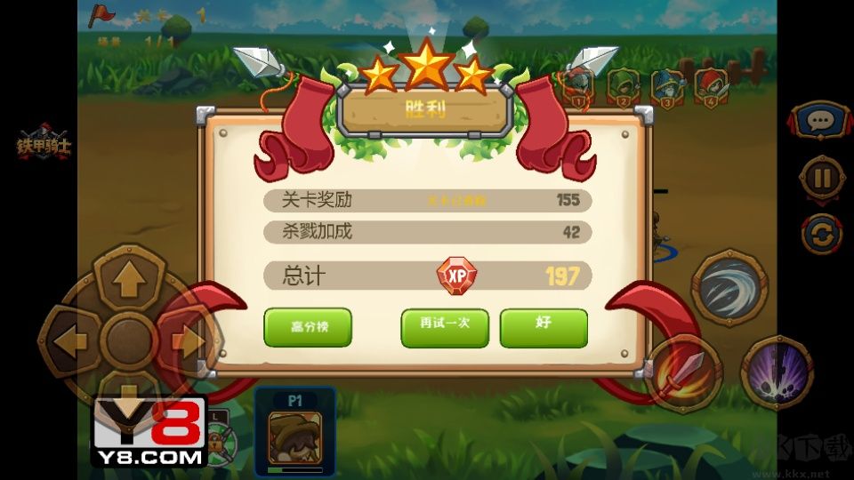 铁甲骑士2无敌版 v1.0安卓版