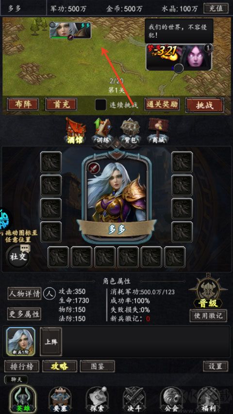 部落崛起手游版 v1.0.0安卓版