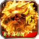 烈焰天下折扣版下载-烈焰天下九游版 v1.0.4安卓版下载