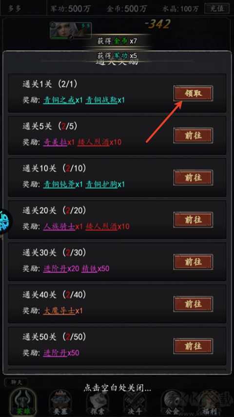 部落崛起