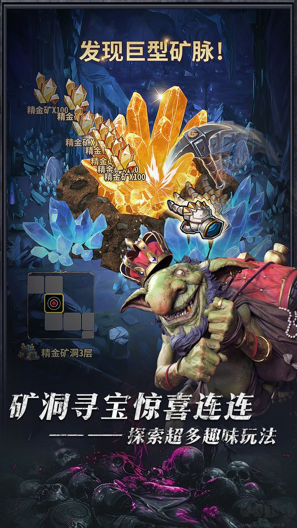暗黑主宰手游版 v1.0.4安卓版