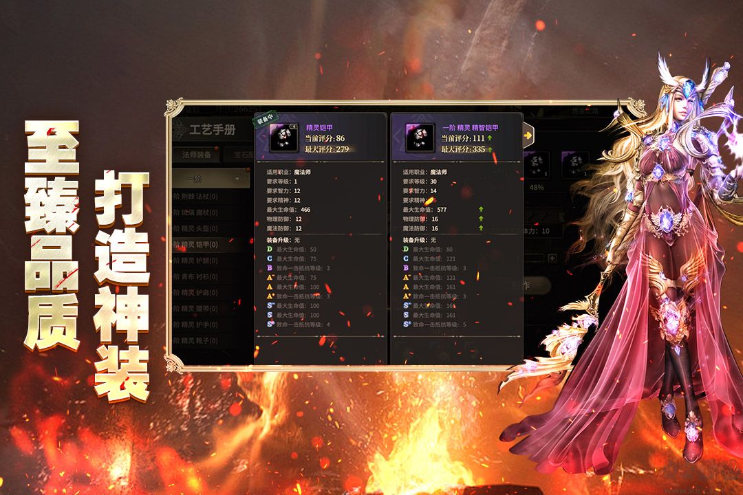 奇迹世界起源手游版v1.0.4安卓版