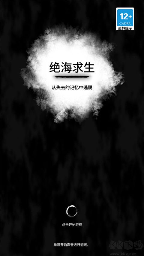 绝海求生手游版 v1.5安卓版