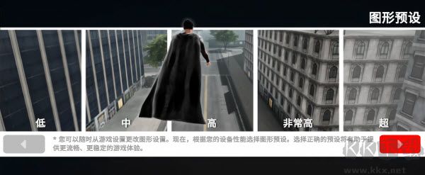 巅峰崛起超人模拟器中文版