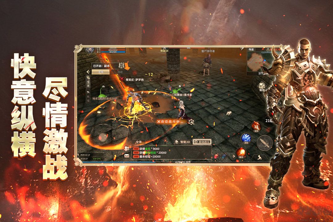 奇迹世界起源手游版v1.0.4安卓版